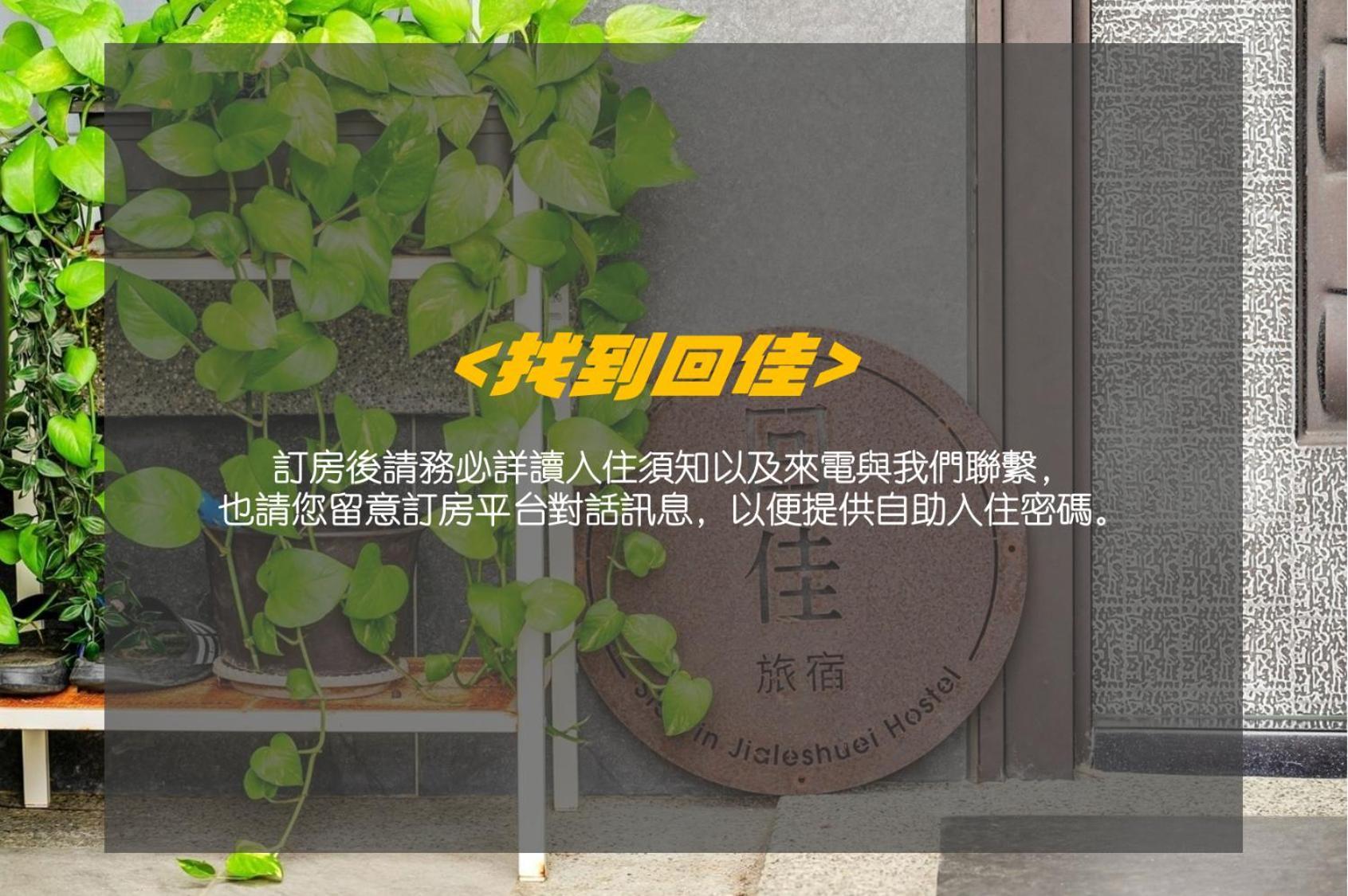 Apartament Surf House Hengchun Old Town Zewnętrze zdjęcie